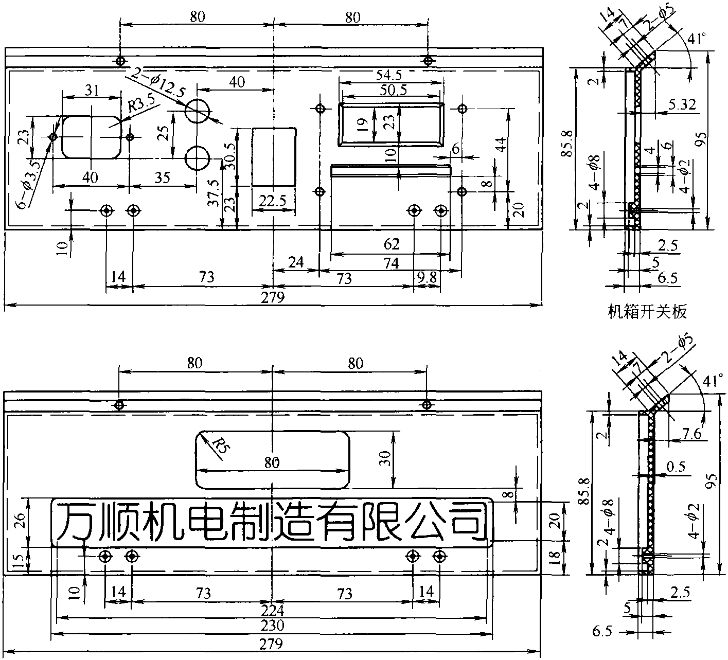 27.機(jī)箱蓋板注塑模具